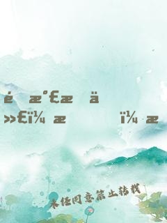靈氣時代：我，挨揍就變強
